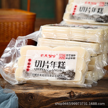火锅年糕宁波风味现做现卖手工农家炒脆皮年糕条水磨年糕食材批零