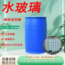 液体硅酸钠地铁隧道铸造注浆堵漏 透明硅酸钠液体粘合剂 水玻璃