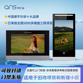 可视对讲;非可视对讲;门禁机
