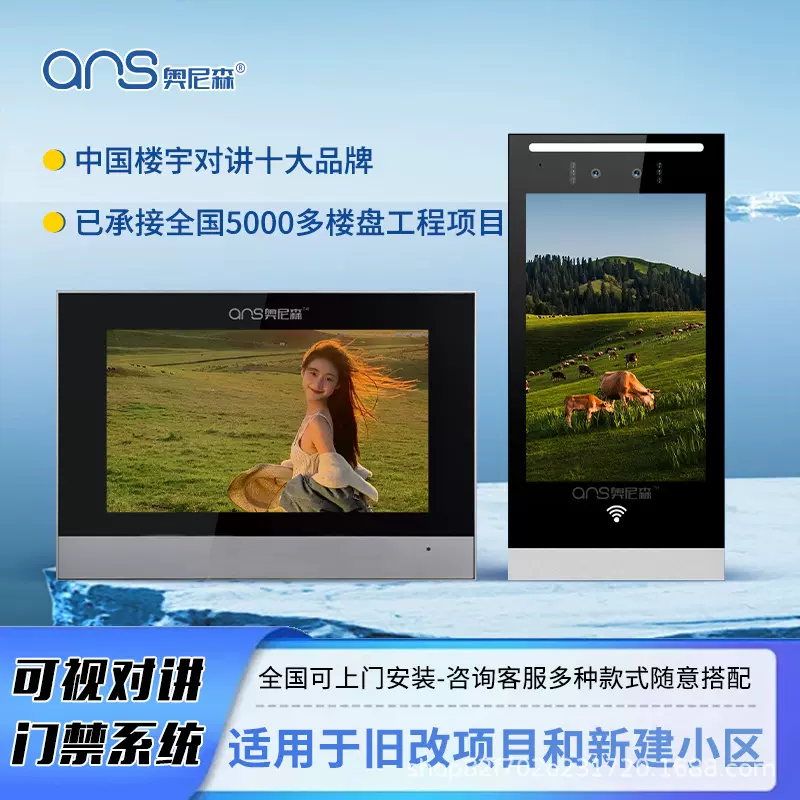 公寓楼宇别墅10.1寸触摸屏可视对讲人脸识别联动开锁小区楼宇对讲