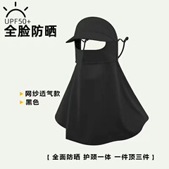 アイスシルク日焼け止めマスク、首の保護、一体型サンシェード、つば、フルフェイス、首、紫外線防止、夏、薄くて通気性のある女性用