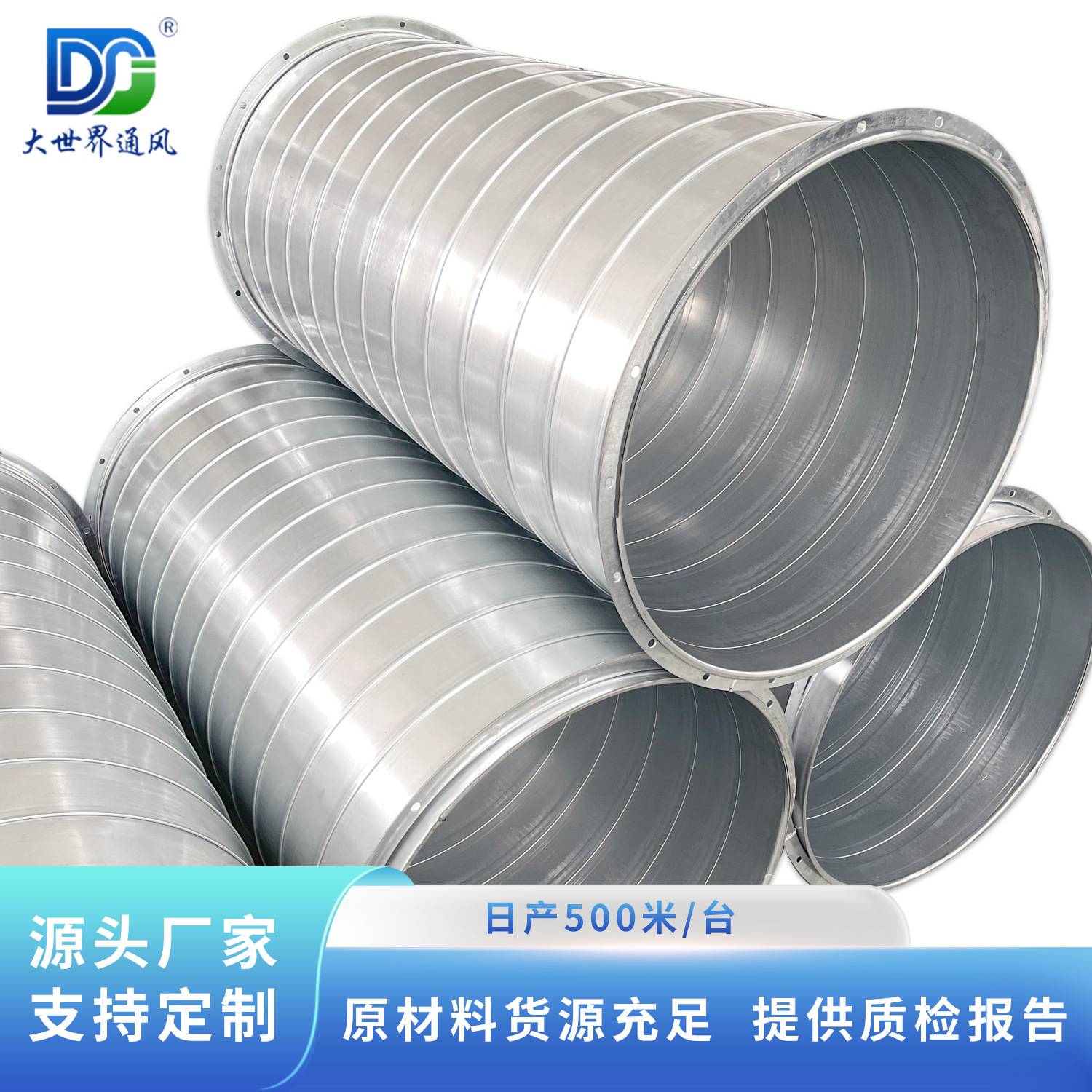 白铁皮镀锌螺旋风管 消防排烟圆形不锈钢焊接风管 大口径通风管道