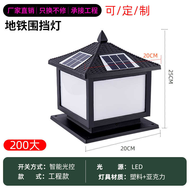 검정색 ABS 유리 타일 중공 20CM 태양광 조명 1개, 색상 4개