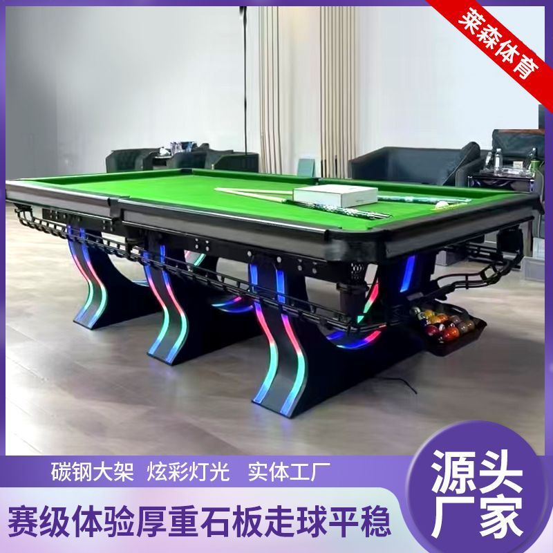 台球桌标准款家用商用别墅钢结构架体新品台球桌星际炫彩台球桌|undefined