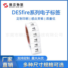 RFID MIFARE Desfire EV1/EV2/EV3 8KоƬ NFCБ˺Դ