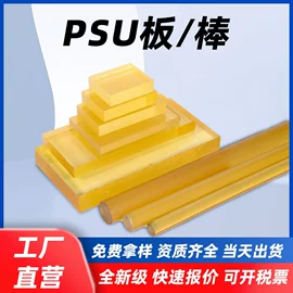 PEEK;其他工程塑料;PEI