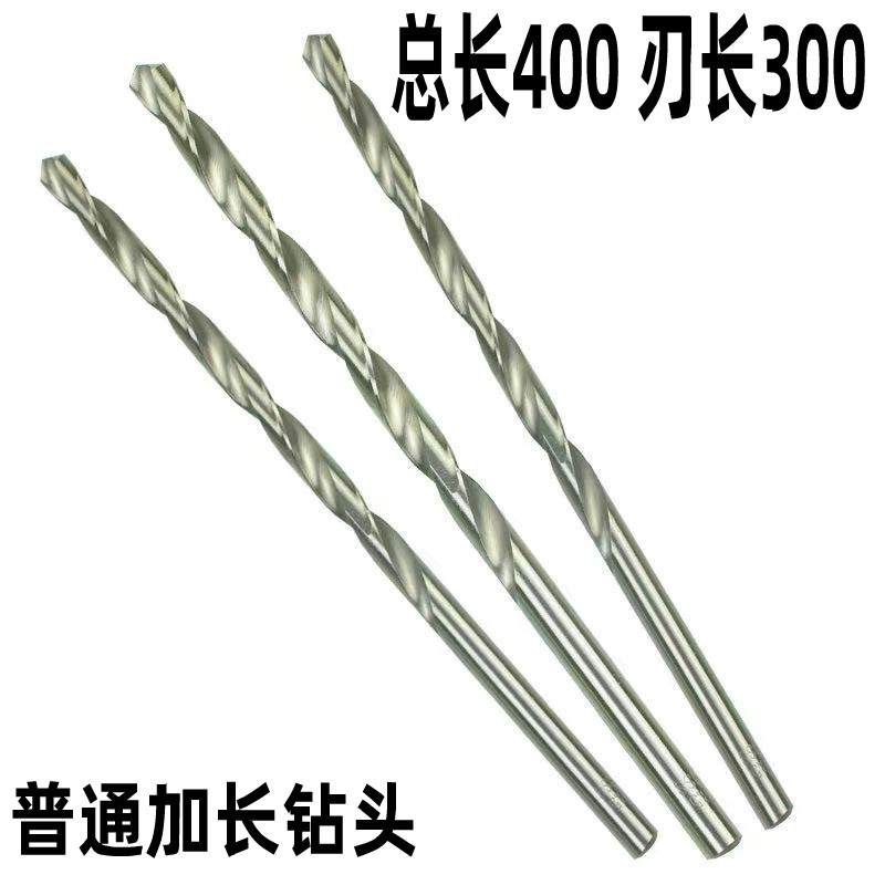 总长400  加长麻花钻头3.2 4.2 8 9 10 11 12 13 14 15 16*400MM