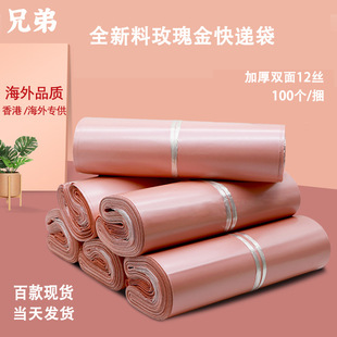 Logistics Packaging Bags Leak-Proof Waterproof Bags Packing Bags E-Commerce Clothing Bags Dongguan Manufacturer Wholesale Envelopes Thickened Waterproof