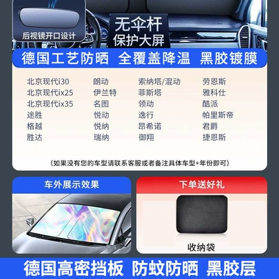Window Shade, Car Sunshade, Sun shade - titanium-silver-vinyl-modern-special-german-high-density-baffle-anti-mosquito-and-sunscreen-vinyl-layer-free-storage-bag