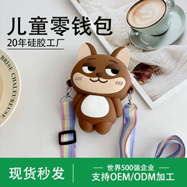 儿童单肩包;儿童零钱包;零钱包