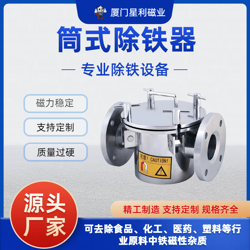 工业用筒式除铁器 高效磁选设备 高梯度强磁选机 厂家直销批发价