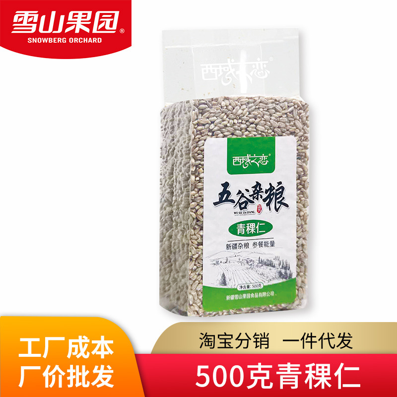 青麦仁怎么储存,冷冻青麦仁怎么做好吃,麦仁怎么存放不变质(第16页)_大山谷图库