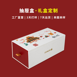 Business gift packaging box Hangzhou manufacturers daily necessities packaging carton drawer box small batch printing