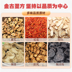 Black plaster patch Wan Tong muscle and bone health care patch cervical vertebra patch shoulder and heel patch black plaster patch wholesale no residue old black plaster patch