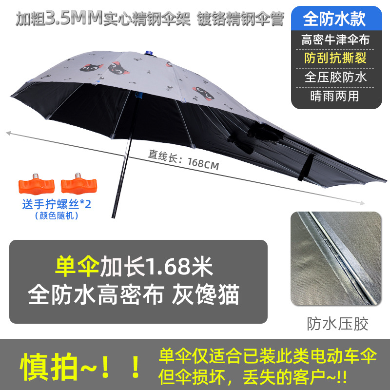 Elektromobil üçün ön şüşə çətiri (günlük) — Motuoche Delivery, Motorcycle, Rider - waterproof-encrypted-thickened-168-black-glue-gray-gluttonous-cat-single-umbrella
