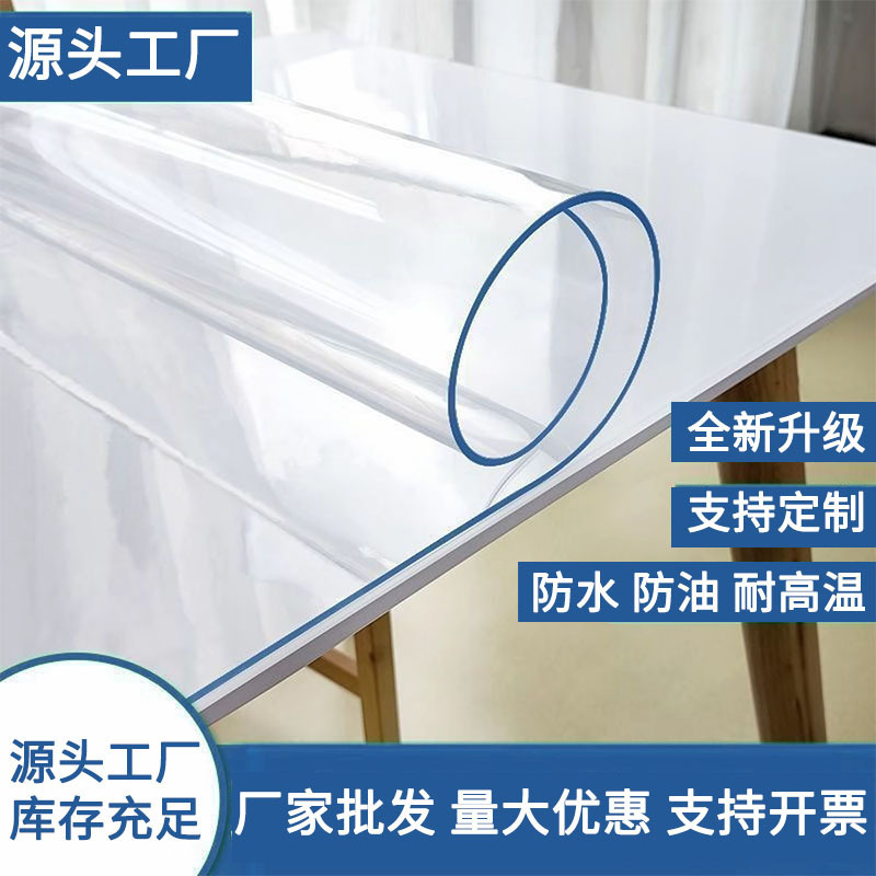 Custom-Made 1.5mm Thick Pvc Transparent Soft Glass, High Temperature Resistant, Oil-Proof, Frosted Dining Table Mat, Door Curtain, Balcony Windscreen