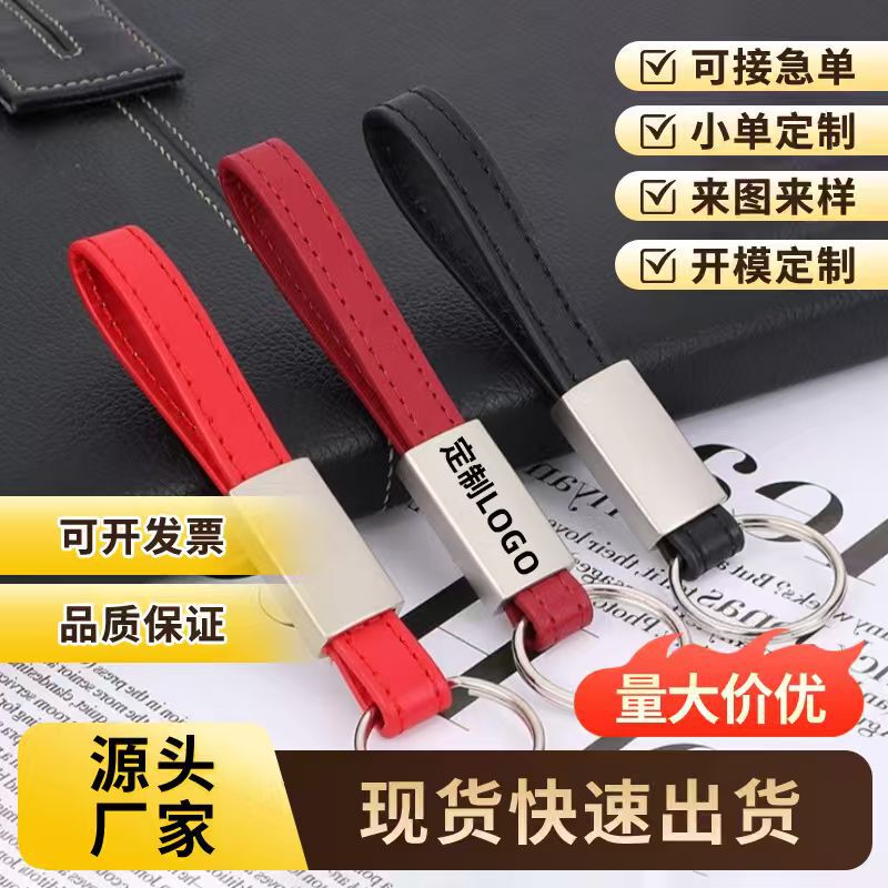 Cross-Border Leather Metal Car Keychain Retro Car Key Chain Custom Logo Key Padlock Wholesale