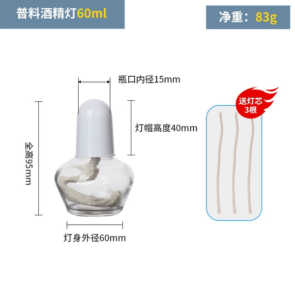 Flower alcohol lamp 60ml