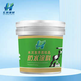 水泥基渗透结晶防水涂料防水防腐抗裂抗渗水泥基渗透结晶防水剂