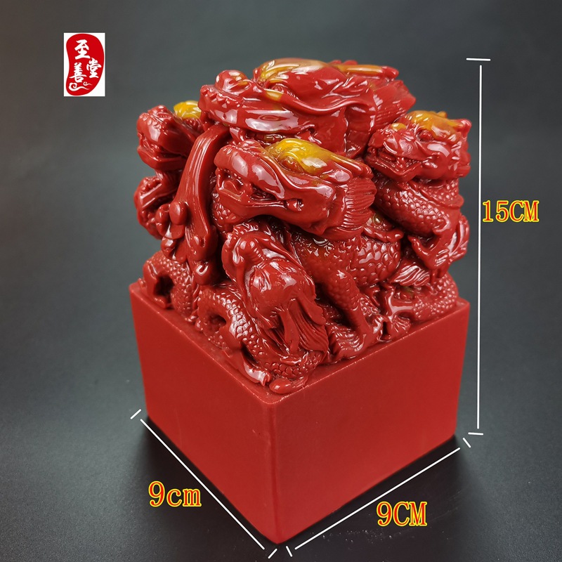 仿寿山石雕芙蓉色九龙玉玺印章摆件客厅装饰品刻字付费