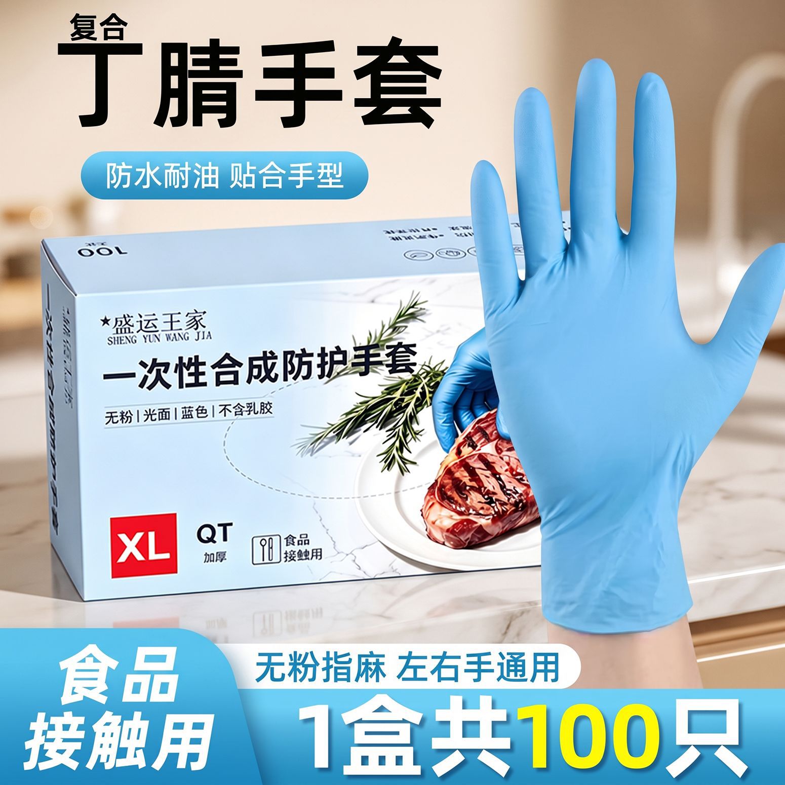 Guantes de nitrilo desechables de grado alimenticio de servicio de catering para limpieza doméstica guantes compuestos de lavado de platos para tatuajes gruesos image 17