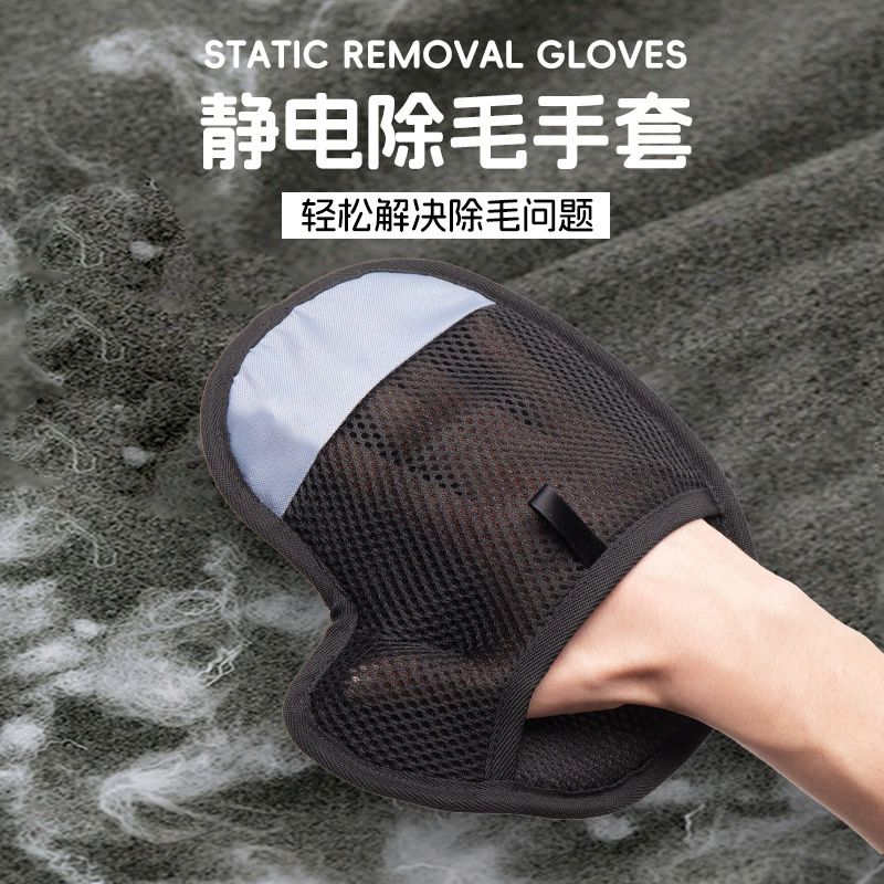 Перчатки для ухода за домашними животными для удаления статического электричества, двусторонние, могут удалять плавающие волосы и мертвые волосы, массажная щетка, принадлежности для купания домашних животных.