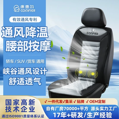 Qìchē – Multi-function pad Cushion Summer Breathable