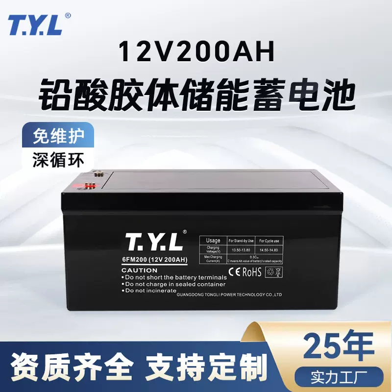 12V200AH太阳能蓄电池阀控式密闭储能免维护铅酸电池专用储能专用