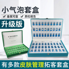 小さな気泡セットのアップグレード版の顔の皮膚管理をきれいにして水を補給します。