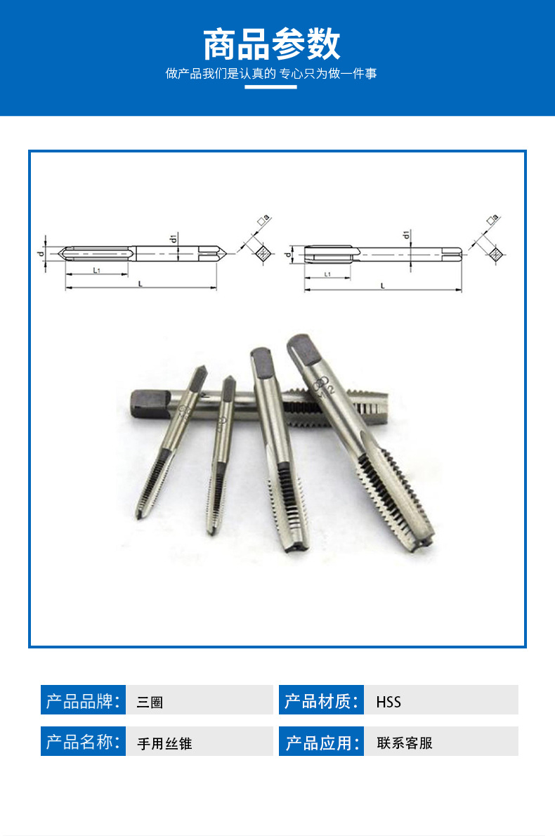 上海三圈刃具合金工具钢手用丝锥多规格M1-M27 搓制挤压丝锥-阿里巴巴