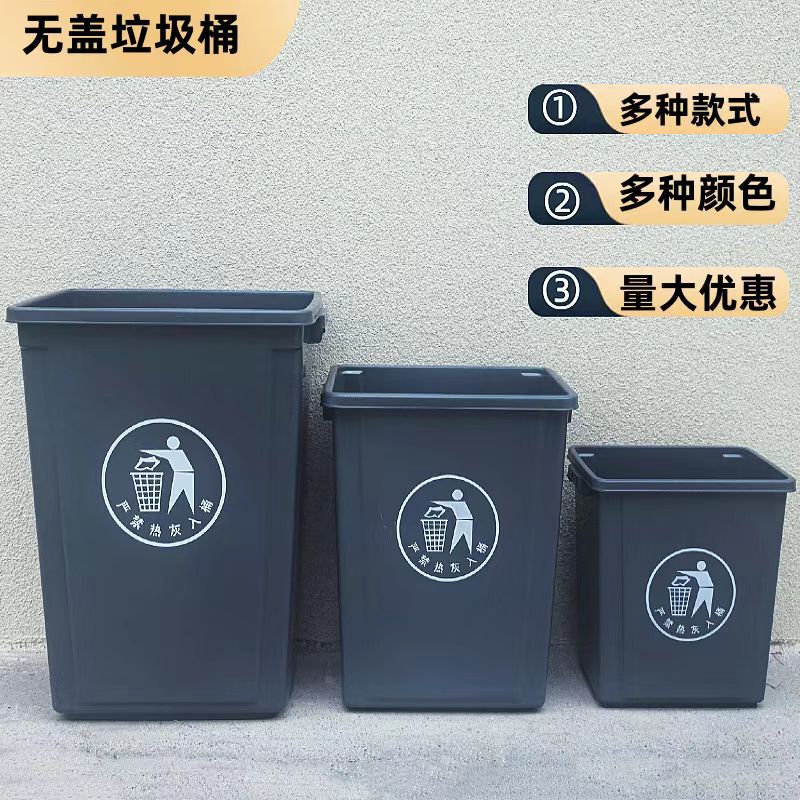 Plastic Trash Bin Rectangular Household Large Uncovered Outdoor Sanitation Kitchen School Toilet Commercial Trash Bin