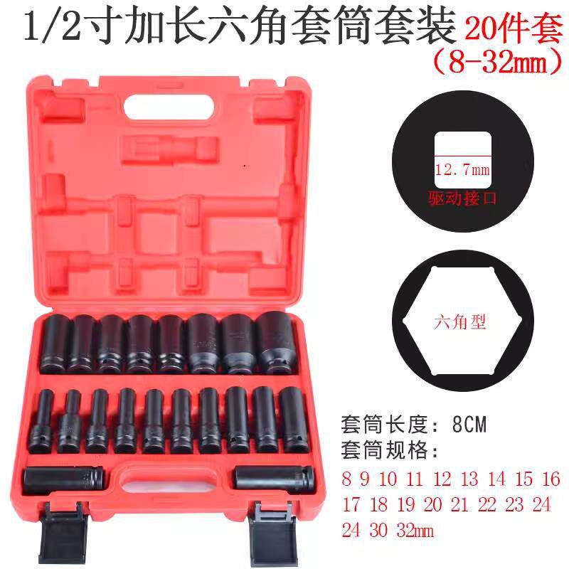 1 / 2 cabeza de manguito alargada llave eléctrica gran volante hexagonal pequeño cañón neumático engrosado 28 / 34 / 39 / 36 / 41 mm