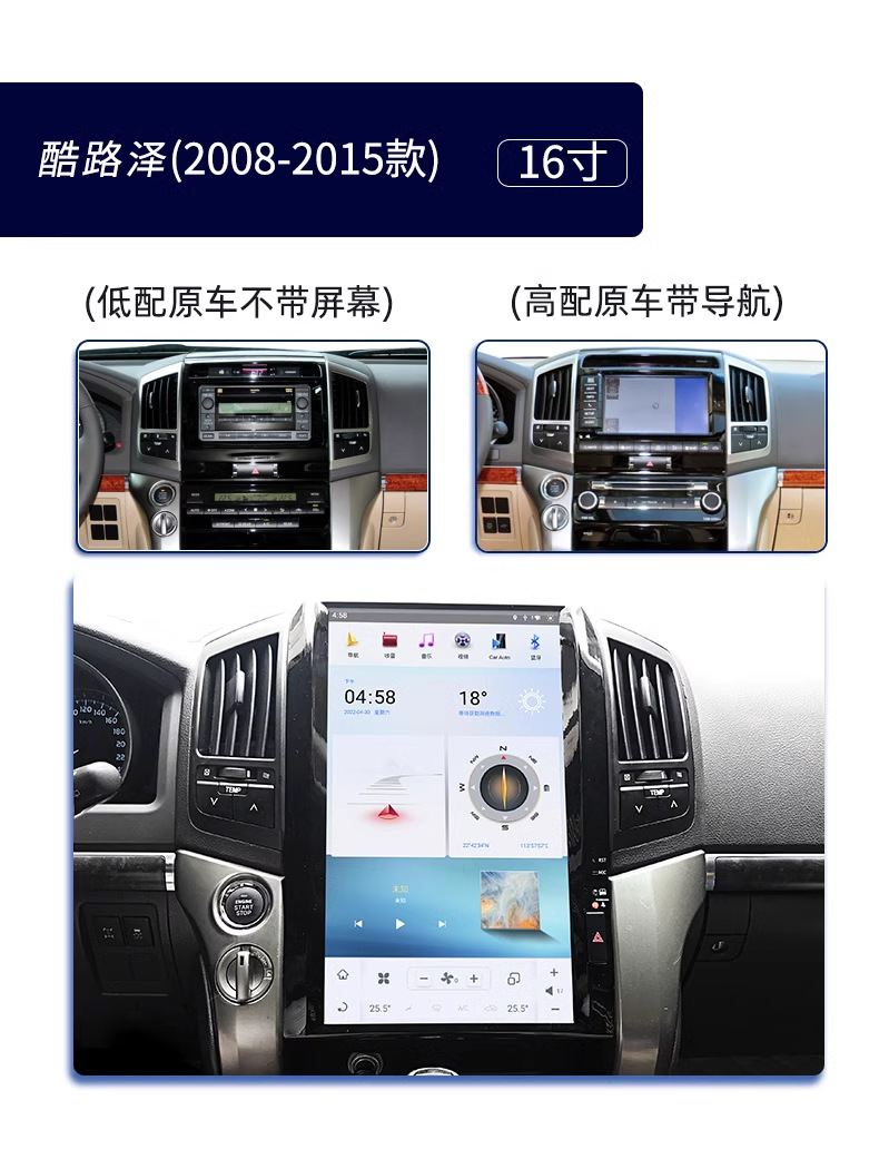 Suitable for Toyota Land Cruiser Land Cruiser Navigation All-In-One Central Control Android Vertical Screen Large Screen