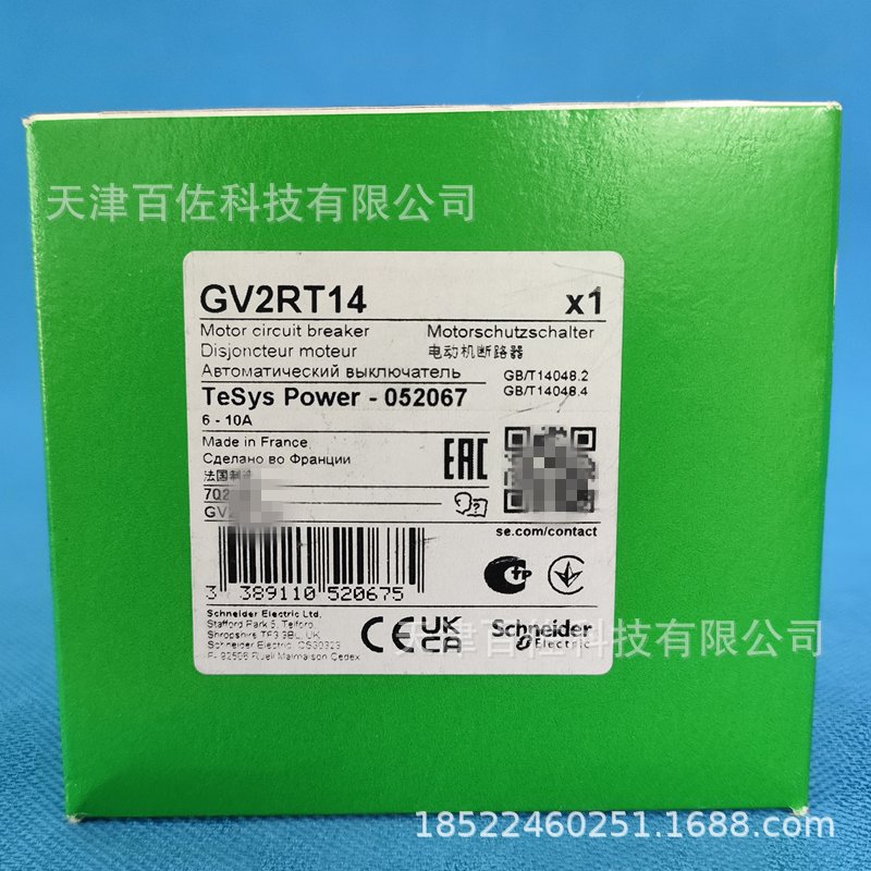 GV2RT14断路器GV2RT14电动机保护断路器附件