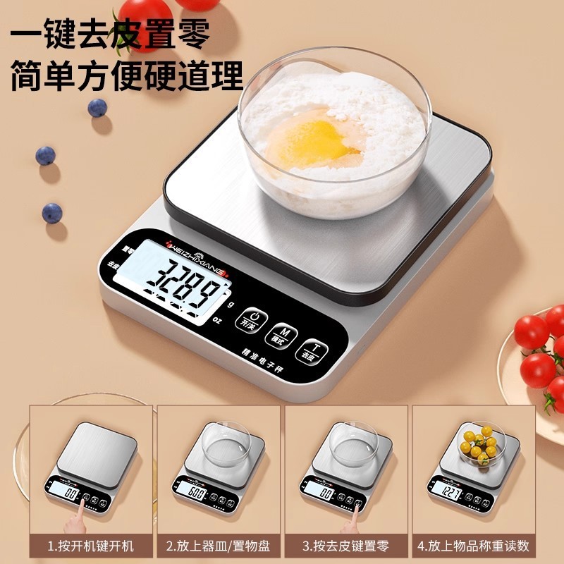 厨房电子秤中药称克新款精准小型高精度秤烘培家用商用食物克重|undefined