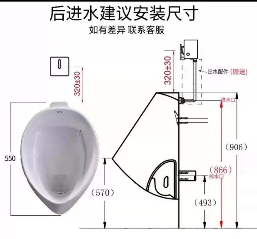 TO urinal UW103RHB Wall-mounted urinal, automatic sensing men's wall-mounted urinal UWN447B undefined