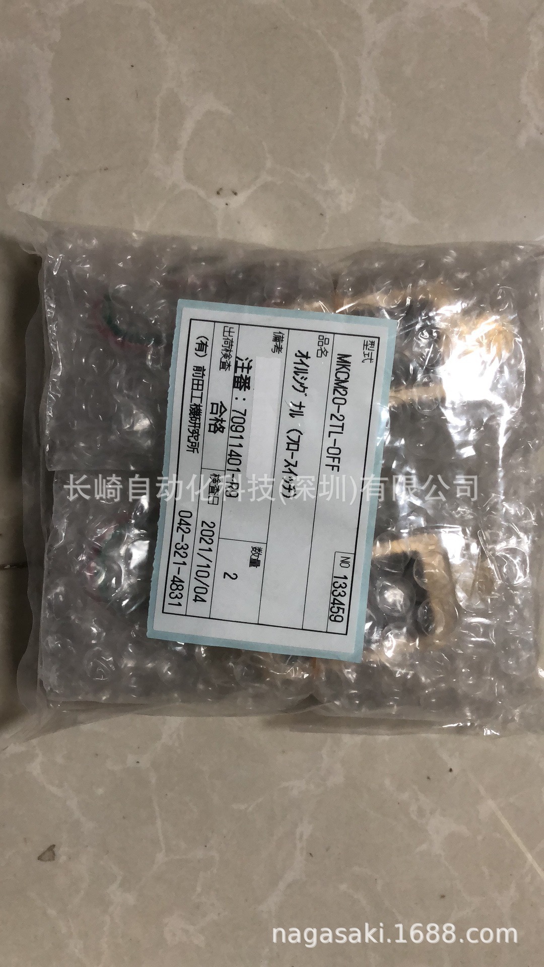 日本MAEDA KOKI前田流量计MKCM20-2TL-OFF议价