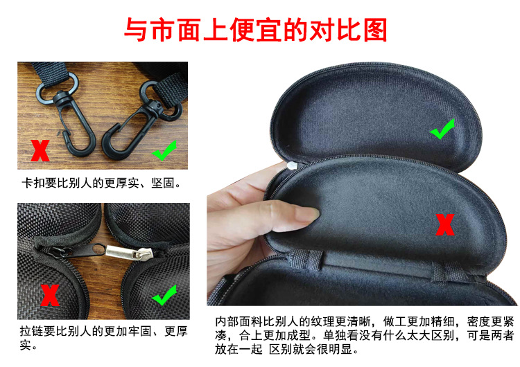 我们家与市面上便宜的对比图