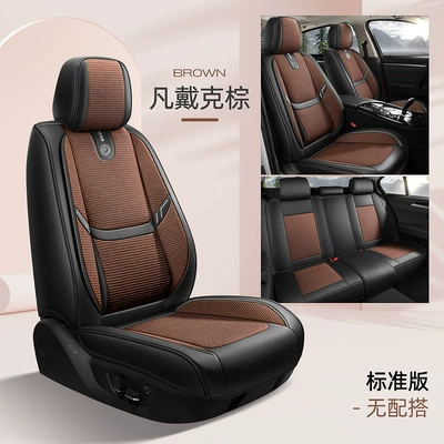 Four Seasons Pad Full Surrounding Seat Cover Fabric Car - van-dike-brown-solid-waist-standard-edition-1