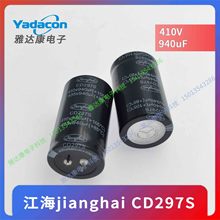 江海jianghai CD297S 410V940UF 450v铝电解电容35*60mm牛角电容