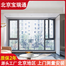 北京加工定制塑钢断桥铝门窗玻璃隔断推拉门阳台客厅隔音落地窗