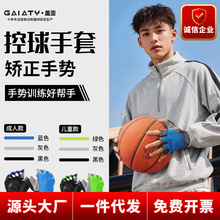 批发篮球控球手套控球训练手套运球装备运球突破投篮辅助器材