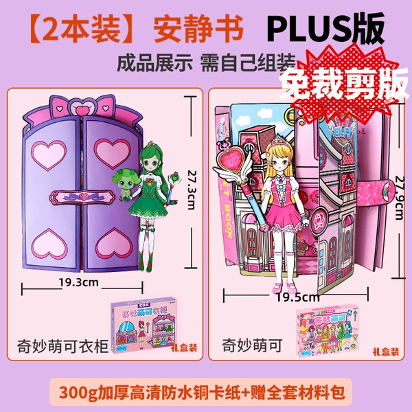 A+B Gift Box ★ Wonderful Meng Ke Wardrobe+Wonderful Meng You Dessert Shop ｜ Free Material Pack+Tutorial