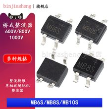 ��Ƭ������MB6S MB8S MB10S����0. 0.8A�ŶѲ����ۻ�������SOP4