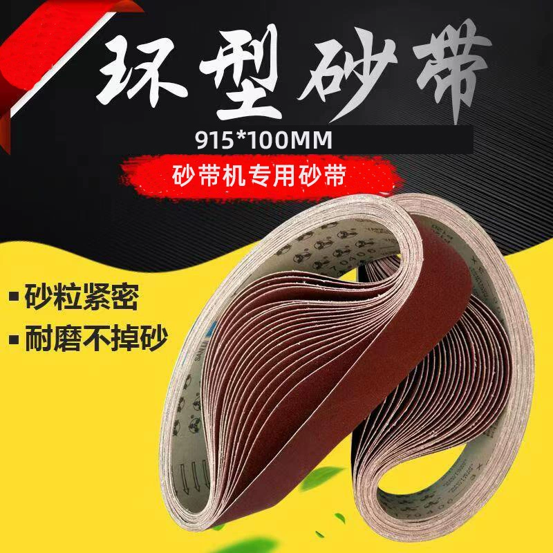 Истирательная лента, особенная абразивная лента для машины абразивной ленты, сильная абразивная лента полируя и полируя