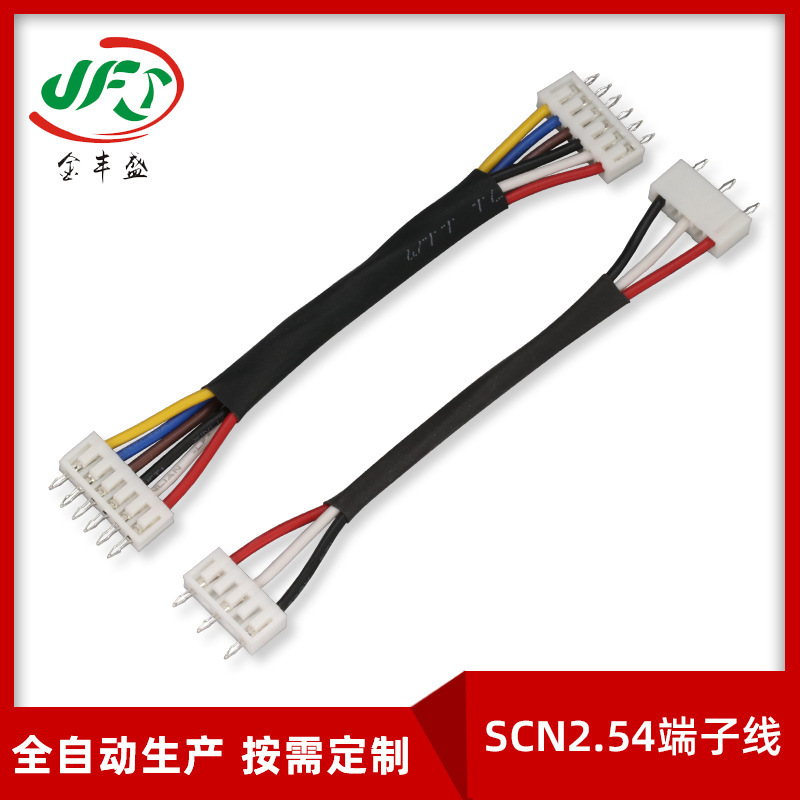 SCN2.54 direct plug PCB board welding pin terminal line substrate terminal connecting line wire to board connector wire