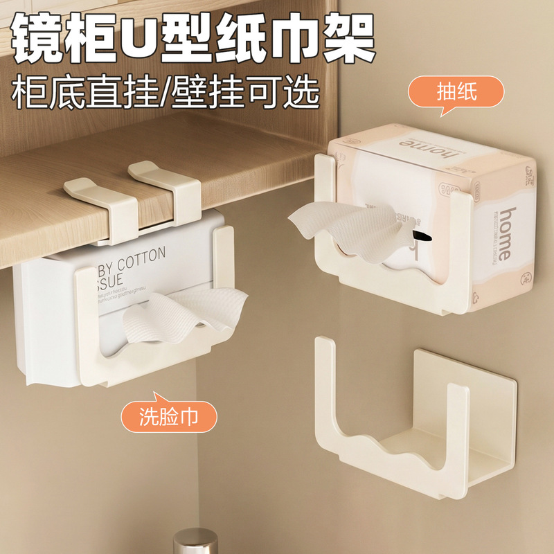 Facial towel rack, hanging tissue holder under the mirror cabinet, bathroom storage tissue box, wall-mounted wet toilet paper holder