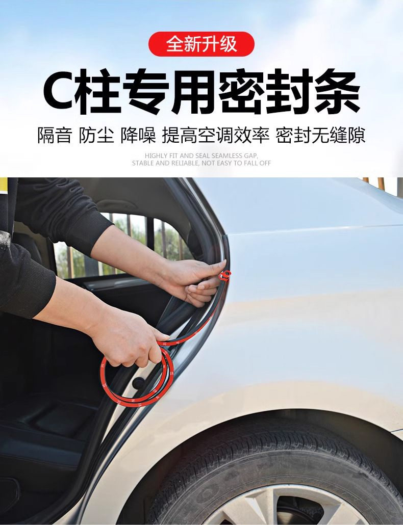 Car C- pillar sealing strip door gap sound insulation and noise reduction dustproof anti-abnormal noise anti-collision rubber strip modification accessories B