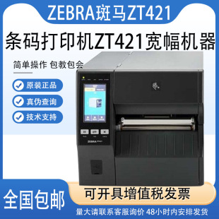 Zebra Zebra Zt420/Zt421 Printer Asset Management Express Form Hazardous Material Label Barcode