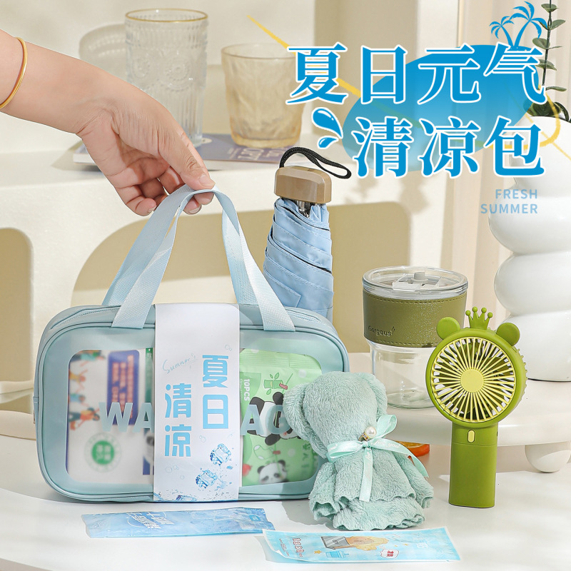夏日清凉礼盒防暑降温礼包夏季伴手礼实用小礼品神器员工活动奖品|undefined